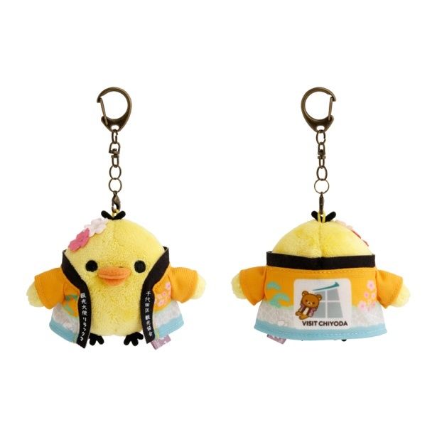 おでかけぬいぐるみキーホルダー 観光大使キイロイトリ(2200円)※ひとり4個まで