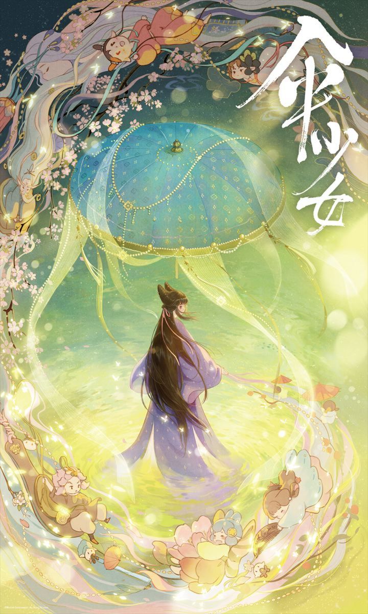 映画『傘少女 精霊たちの物語』ティザービジュアル （C）Maoyan Entertainment. All Rights Reserved width=