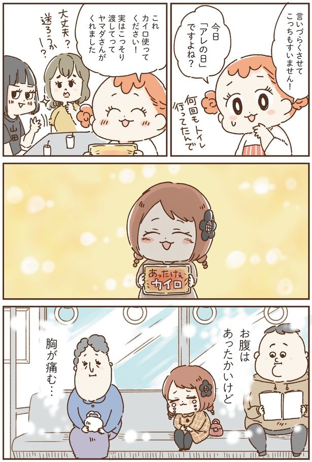 「アレの日」ですよね？ (C)鳥頭ゆば、小幡泰介／KADOKAWA
