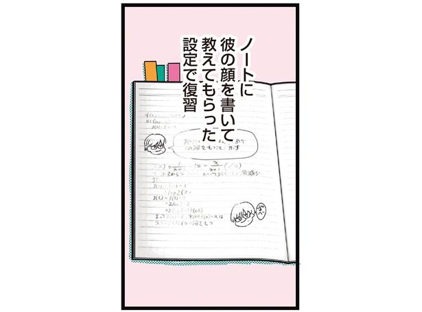 教えてもらったという設定 （C）フォレスト／KADOKAWA