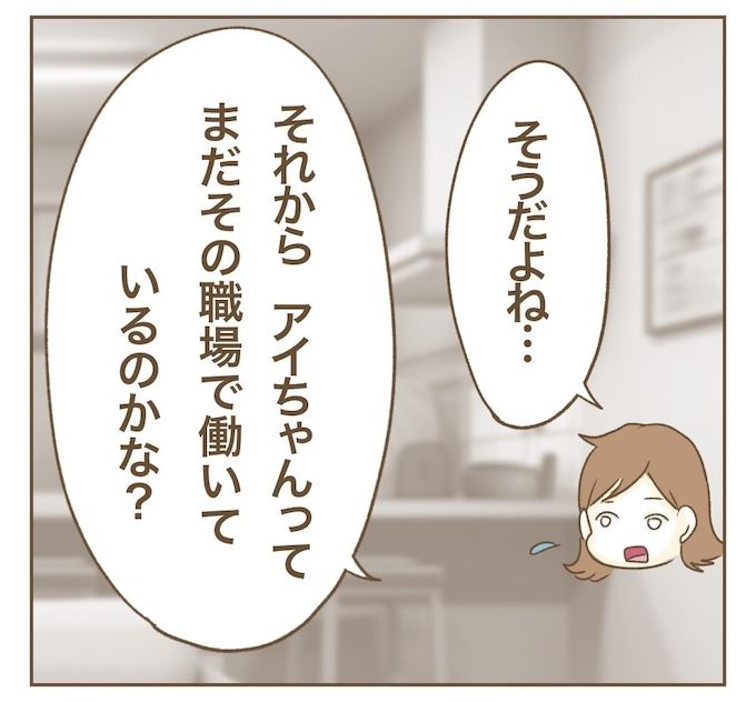 インフルエンサー気取りママ友を成敗した件／ねぼすけ