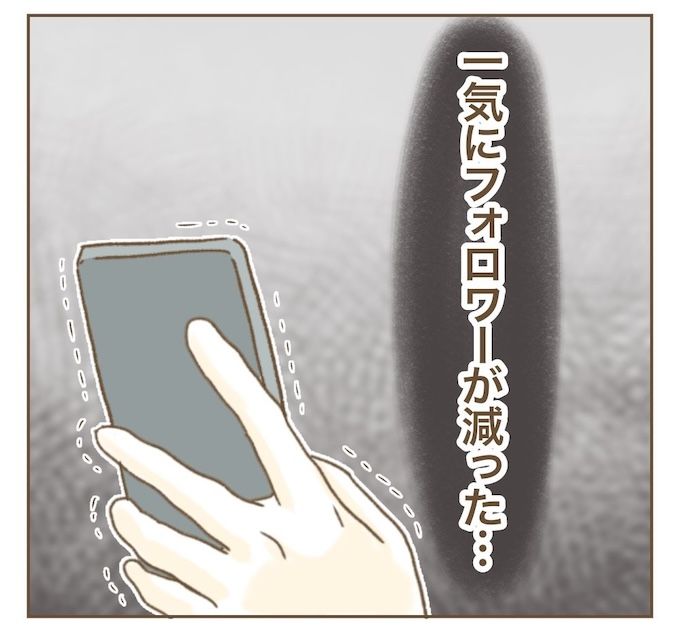 インフルエンサー気取りママ友を成敗した件／ねぼすけ