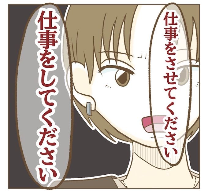 インフルエンサー気取りママ友を成敗した件／ねぼすけ