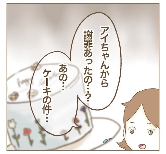 インフルエンサー気取りママ友を成敗した件／ねぼすけ