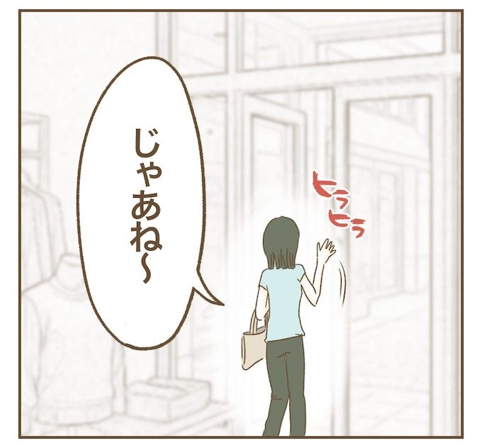 インフルエンサー気取りママ友を成敗した件／ねぼすけ