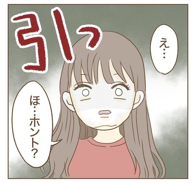 インフルエンサー気取りママ友を成敗した件／ねぼすけ