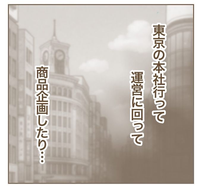 インフルエンサー気取りママ友を成敗した件／ねぼすけ