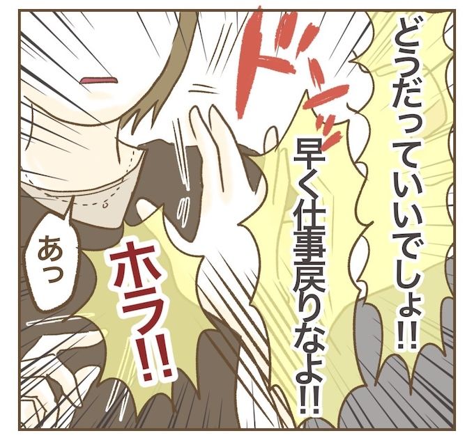 インフルエンサー気取りママ友を成敗した件／ねぼすけ