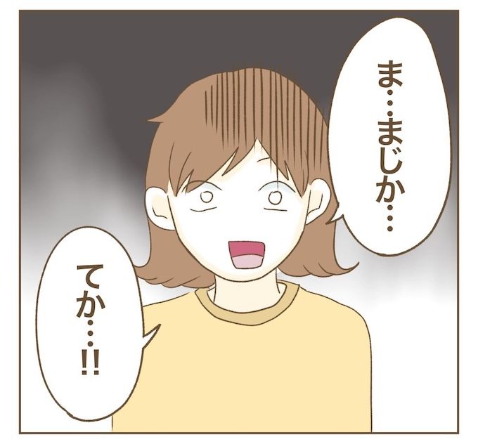 インフルエンサー気取りママ友を成敗した件／ねぼすけ