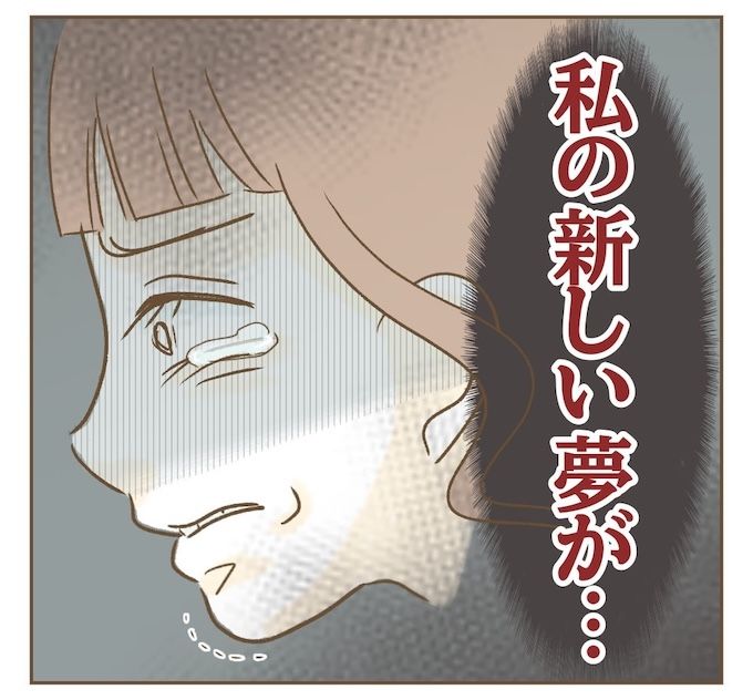 インフルエンサー気取りママ友を成敗した件／ねぼすけ