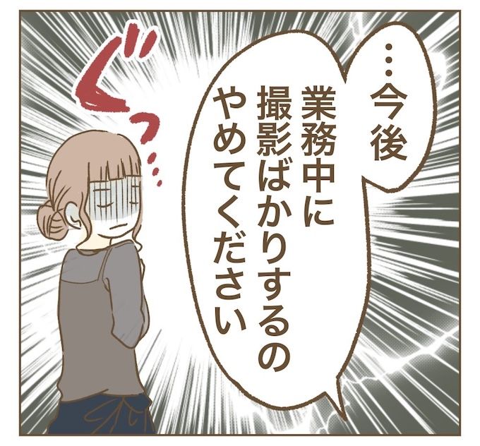 インフルエンサー気取りママ友を成敗した件／ねぼすけ