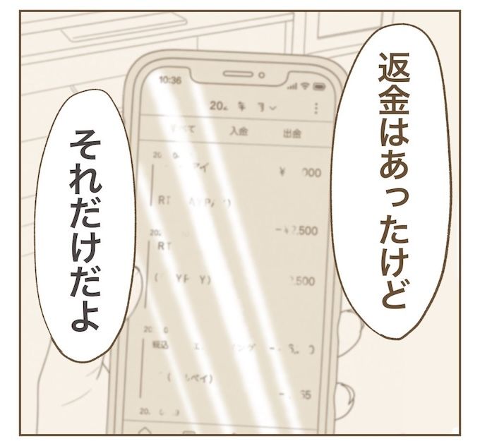 インフルエンサー気取りママ友を成敗した件／ねぼすけ