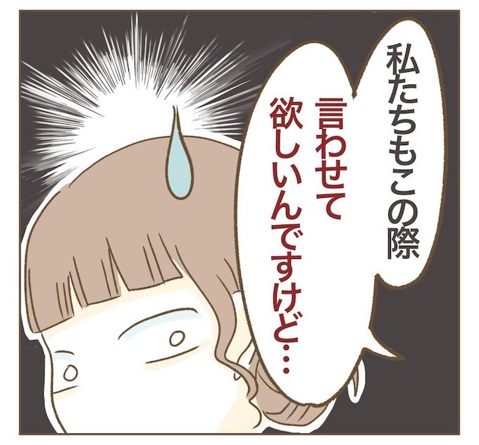 インフルエンサー気取りママ友を成敗した件／ねぼすけ