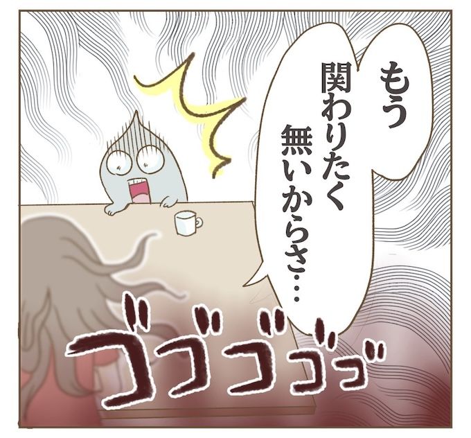 インフルエンサー気取りママ友を成敗した件／ねぼすけ