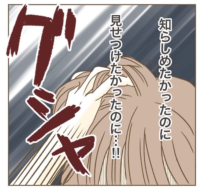 インフルエンサー気取りママ友を成敗した件／ねぼすけ