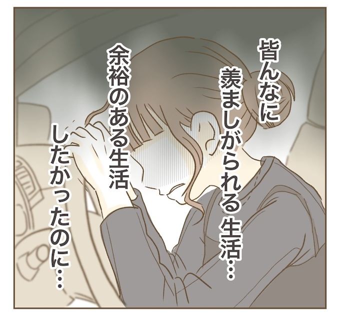 インフルエンサー気取りママ友を成敗した件／ねぼすけ