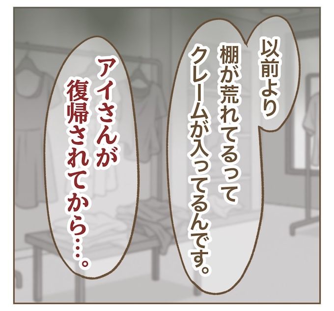 インフルエンサー気取りママ友を成敗した件／ねぼすけ