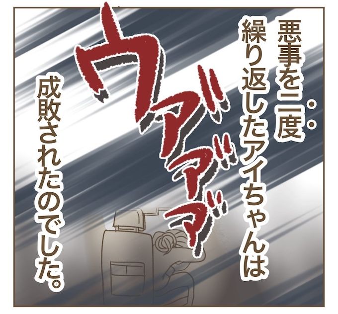 インフルエンサー気取りママ友を成敗した件／ねぼすけ