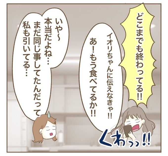 インフルエンサー気取りママ友を成敗した件／ねぼすけ