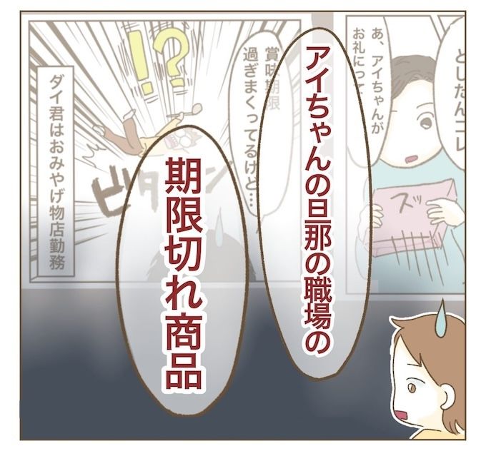 インフルエンサー気取りママ友を成敗した件／ねぼすけ