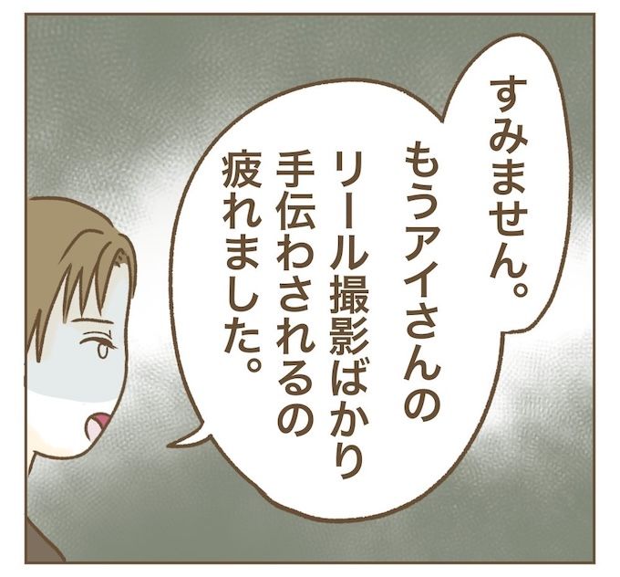 インフルエンサー気取りママ友を成敗した件／ねぼすけ