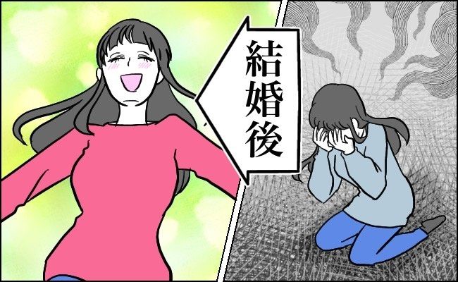 「おとぎ話じゃなかった」義実家で4人暮らし→これまでとの違いに驚愕した私は…