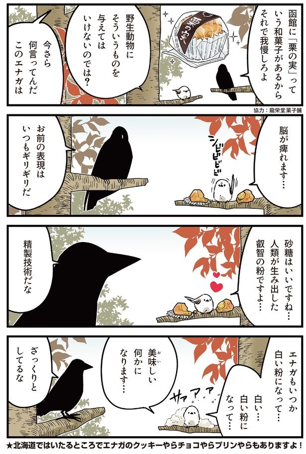 白い粉になって… （C）青春／KADOKAWA