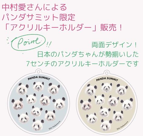 “上野パンダ愛”を語り合う「パンダサミット」オンライン開催！写真・エピソードも募集