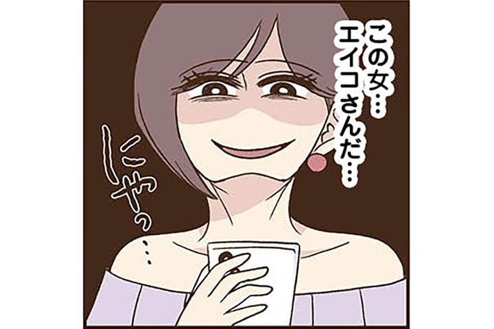 「この女エイコさんだ」ついに裏アカの存在がママ友にばれた！【裏アカ妻 夫の不倫相手をセッティングしたのは私です #8】