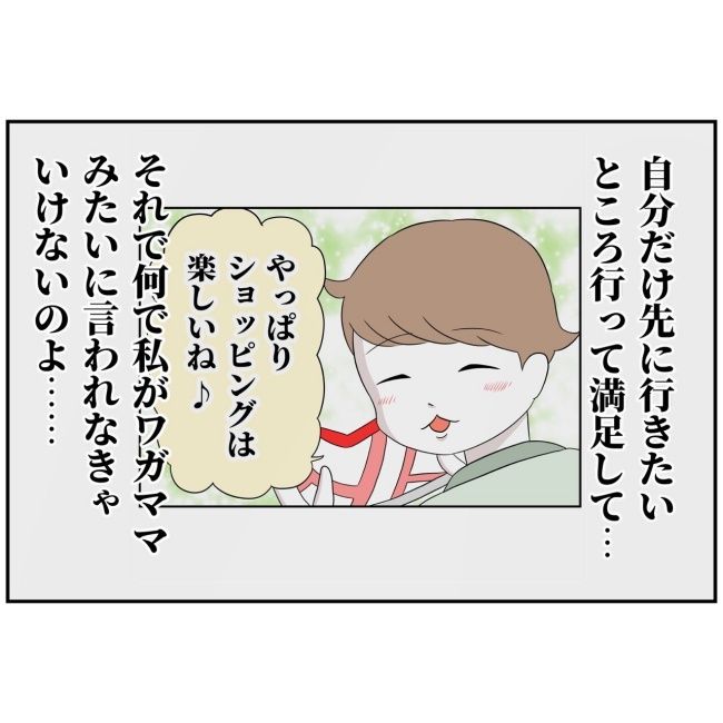 あなたを産んだ覚えはありません21