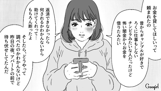 「ぶつけただけ」と言い張る幼馴染の自宅訪問…元旦那から300万を要求された話
