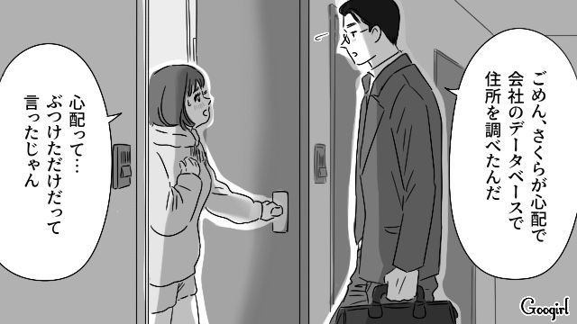 「ぶつけただけ」と言い張る幼馴染の自宅訪問…元旦那から300万を要求された話