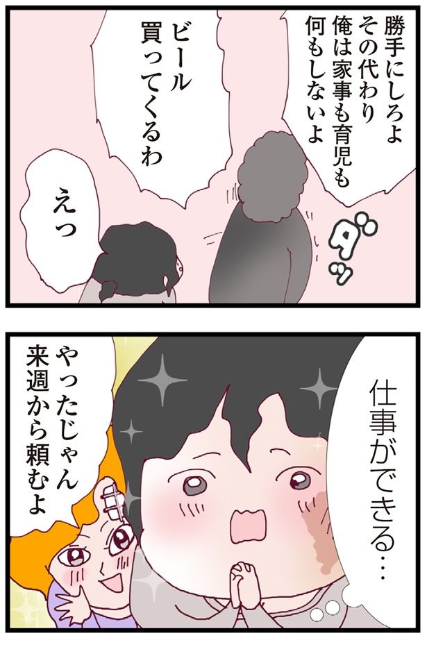 仕事ができる… （C）マルコ／KADOKAWA