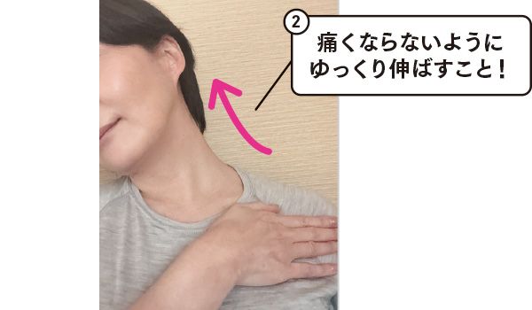 痛くならないようにゆっくり伸ばすこと！