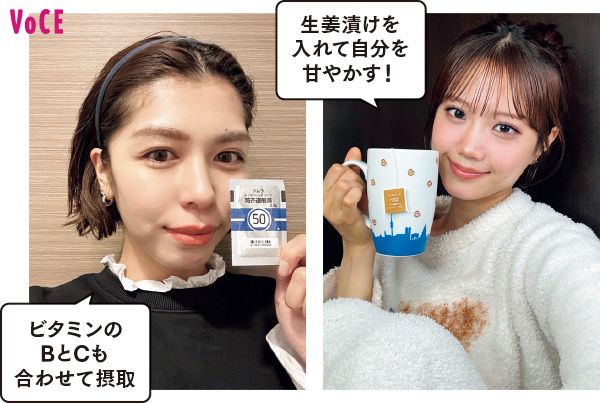 【左】小松胡桃さん「ビタミンのBとCも合わせて摂取」 【右】山口真佑奈さん「生姜漬けを入れて自分を甘やかす！」