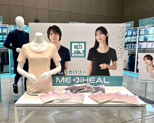 【写真】インナーにリカバリーウェアを仕込めば日中も疲労回復