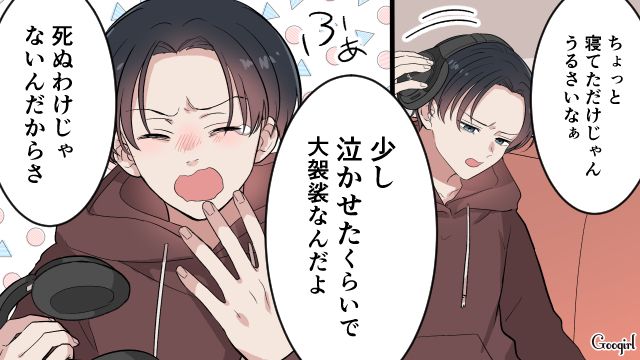 高熱の妻と泣き叫ぶ息子を放置…「死ぬわけじゃないんだから」ヘッドフォンをして爆睡していた夫に気持ちが冷めた話