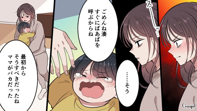 高熱の妻と泣き叫ぶ息子を放置…「死ぬわけじゃないんだから」ヘッドフォンをして爆睡していた夫に気持ちが冷めた話