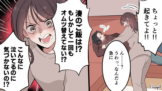 高熱の妻と泣き叫ぶ息子を放置…「死ぬわけじゃないんだから」ヘッドフォンをして爆睡していた夫に気持ちが冷めた話