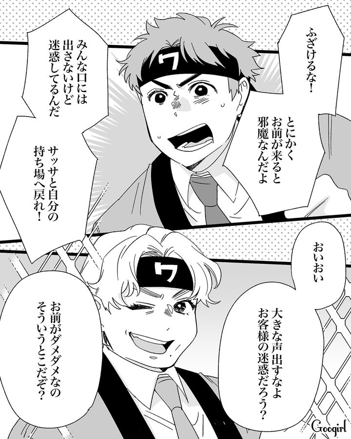 持ち場を離れて美人新入社員につきまとい…同僚に怒られるも「お客様の迷惑だろう？」勘違い発言をした男性の話