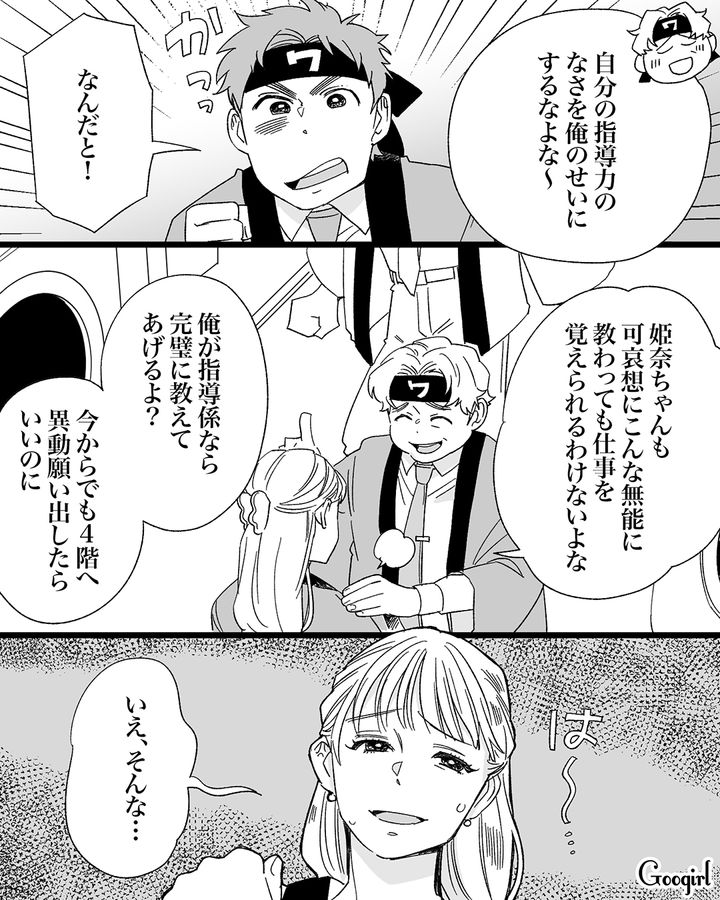 持ち場を離れて美人新入社員につきまとい…同僚に怒られるも「お客様の迷惑だろう？」勘違い発言をした男性の話