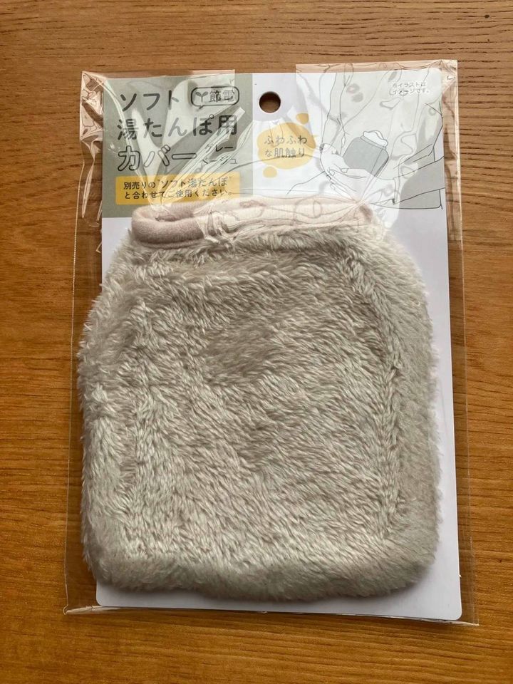 Seria(セリア)：ソフト湯たんぽカバー グレー・ベージュ