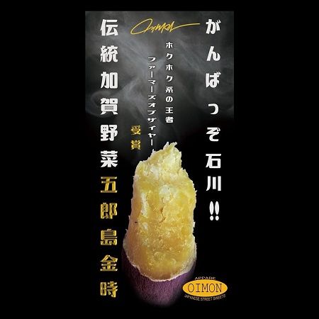 【静岡県浜松市】「第3回芋フェス！IN浜松城」出店者を発表！人気スイーツや多彩なグルメが登場