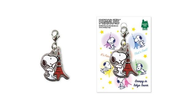 「チャーム」(990円)