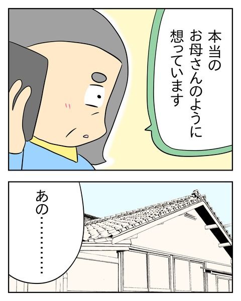 ヤバい目で見てくる義父／じむ