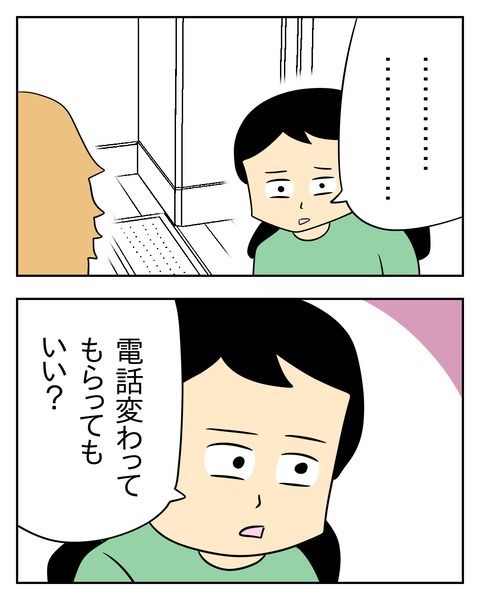 ヤバい目で見てくる義父／じむ