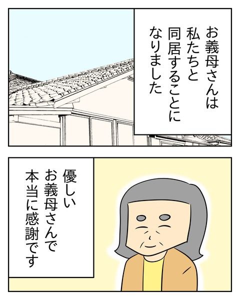 ヤバい目で見てくる義父／じむ