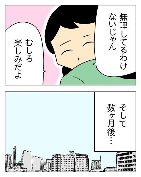 ヤバい目で見てくる義父／じむ