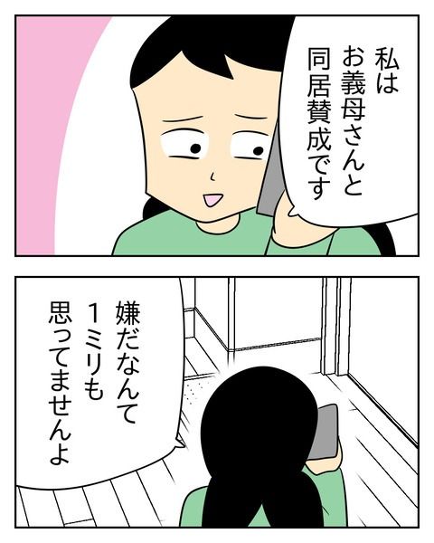 ヤバい目で見てくる義父／じむ