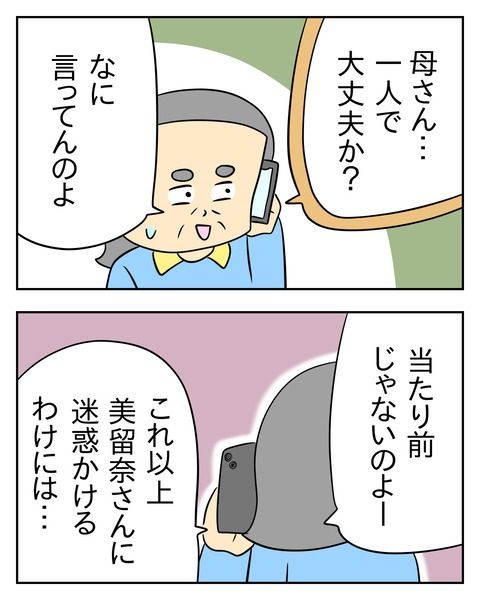 ヤバい目で見てくる義父／じむ